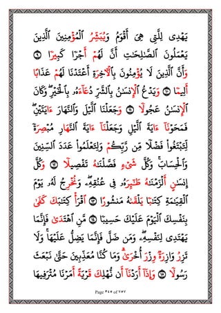 مصحف القراءات العشر الصغرى اعد احرف الخلاف سمير بسيوني.pdf