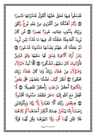 مصحف القراءات العشر الصغرى اعد احرف الخلاف سمير بسيوني.pdf