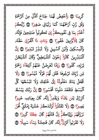 مصحف القراءات العشر الصغرى اعد احرف الخلاف سمير بسيوني.pdf