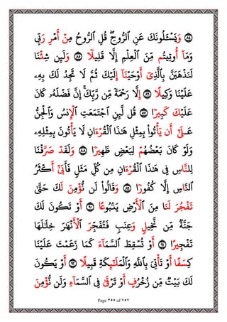 مصحف القراءات العشر الصغرى اعد احرف الخلاف سمير بسيوني.pdf