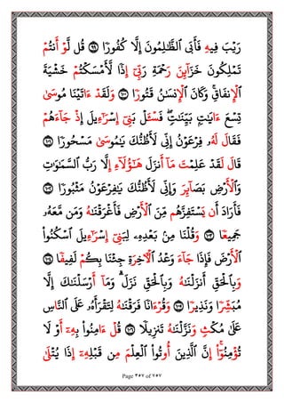 مصحف القراءات العشر الصغرى اعد احرف الخلاف سمير بسيوني.pdf