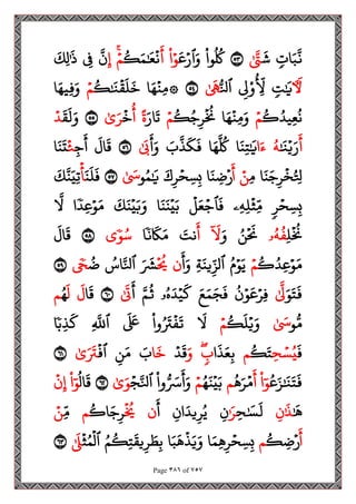 مصحف القراءات العشر الصغرى اعد احرف الخلاف سمير بسيوني.pdf