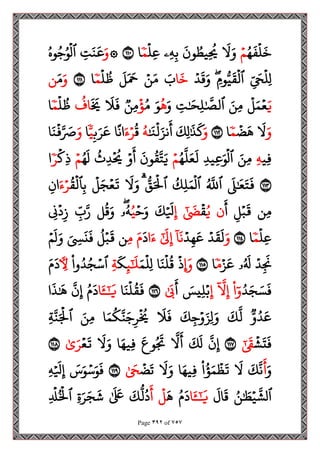 مصحف القراءات العشر الصغرى اعد احرف الخلاف سمير بسيوني.pdf