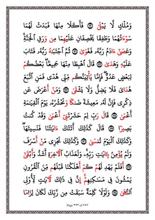 مصحف القراءات العشر الصغرى اعد احرف الخلاف سمير بسيوني.pdf