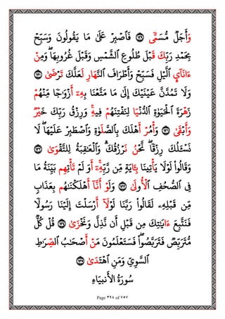 مصحف القراءات العشر الصغرى اعد احرف الخلاف سمير بسيوني.pdf