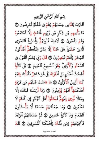 مصحف القراءات العشر الصغرى اعد احرف الخلاف سمير بسيوني.pdf