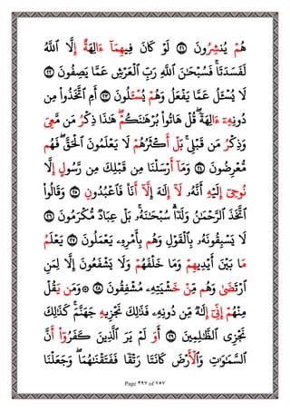 مصحف القراءات العشر الصغرى اعد احرف الخلاف سمير بسيوني.pdf