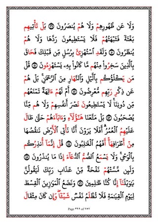 مصحف القراءات العشر الصغرى اعد احرف الخلاف سمير بسيوني.pdf