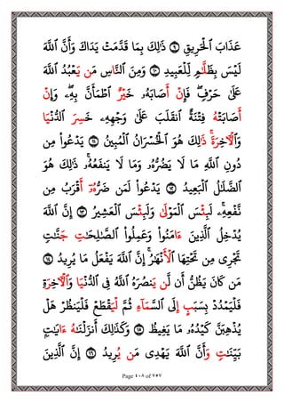 مصحف القراءات العشر الصغرى اعد احرف الخلاف سمير بسيوني.pdf