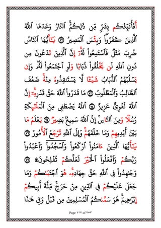 مصحف القراءات العشر الصغرى اعد احرف الخلاف سمير بسيوني.pdf