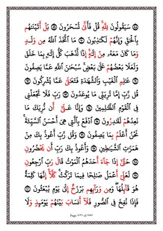 مصحف القراءات العشر الصغرى اعد احرف الخلاف سمير بسيوني.pdf