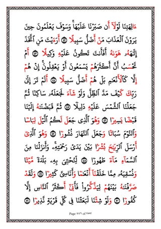 مصحف القراءات العشر الصغرى اعد احرف الخلاف سمير بسيوني.pdf