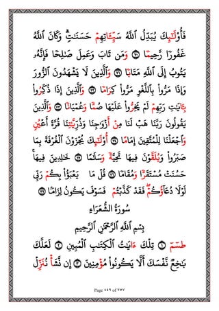 مصحف القراءات العشر الصغرى اعد احرف الخلاف سمير بسيوني.pdf