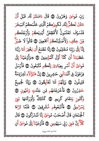 مصحف القراءات العشر الصغرى اعد احرف الخلاف سمير بسيوني.pdf