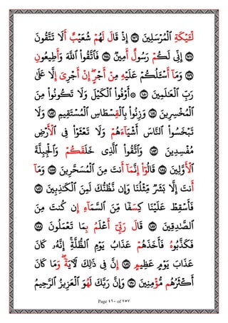 مصحف القراءات العشر الصغرى اعد احرف الخلاف سمير بسيوني.pdf