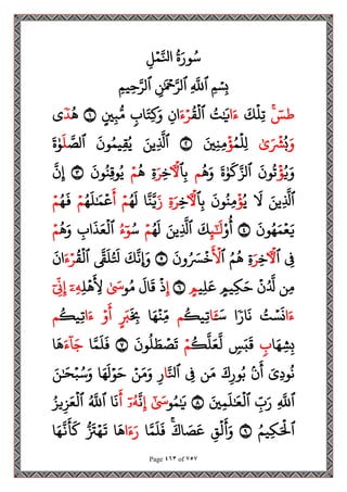 مصحف القراءات العشر الصغرى اعد احرف الخلاف سمير بسيوني.pdf