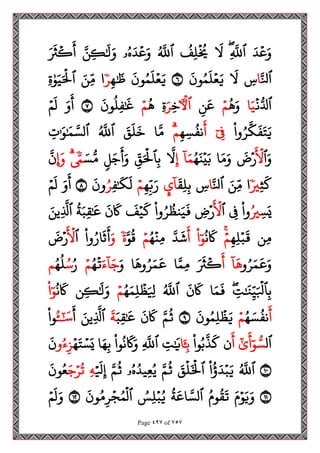 مصحف القراءات العشر الصغرى اعد احرف الخلاف سمير بسيوني.pdf