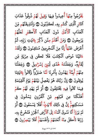 مصحف القراءات العشر الصغرى اعد احرف الخلاف سمير بسيوني.pdf