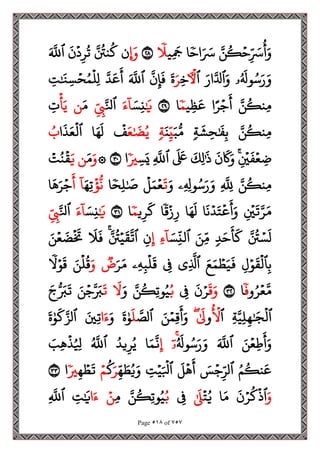 مصحف القراءات العشر الصغرى اعد احرف الخلاف سمير بسيوني.pdf