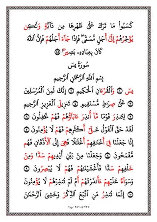 مصحف القراءات العشر الصغرى اعد احرف الخلاف سمير بسيوني.pdf