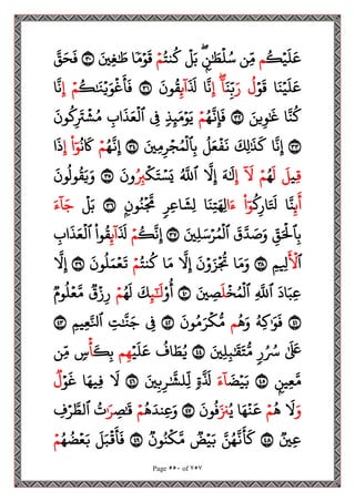 مصحف القراءات العشر الصغرى اعد احرف الخلاف سمير بسيوني.pdf