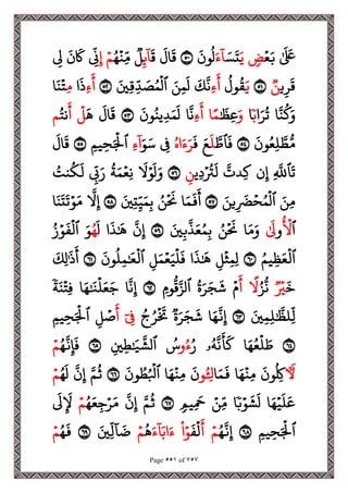 مصحف القراءات العشر الصغرى اعد احرف الخلاف سمير بسيوني.pdf