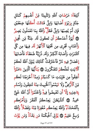 Page 56 of 757
َ
‫غ‬‫ح‬‫ت‬‫ح‬‫ٱب‬
َ‫ء‬
ٓ
‫ا‬
‫ح‬‫ر‬َ‫م‬
َ
‫ض‬
‫ا‬
‫ح‬
‫ت‬
‫ح‬
َ
‫ٱّلل‬
‫يت‬‫ح‬‫ب‬
‫ح‬
‫ث‬
َ
‫ت‬َ‫و‬
‫ا‬
‫ح‬‫م‬
‫ح‬‫ن‬
َ
‫أ‬
‫ح‬‫ه‬‫ح‬‫س‬
ُ
‫نف‬
‫ح‬‫م‬
‫ح‬‫ل‬
َ
‫ث‬َ‫م‬
َ
‫ك‬
‫ة‬َ‫ن‬َ‫ج‬
‫ح‬‫ب‬
َ‫ر‬
َ‫و‬‫ح‬‫ب‬
‫ة‬
َ
‫أ‬
‫ا‬َ‫ه‬َ‫اب‬ َ
‫ص‬
‫ل‬‫ح‬‫ب‬‫ا‬َ‫و‬
َ
‫ف‬
َ
‫ا‬
َ
‫ت‬
‫ح‬
‫ت‬
ُ
‫ك‬
ُ
‫أ‬
‫ا‬َ‫ه‬
َ
‫ل‬
‫ح‬
‫ح‬
‫ي‬
َ
‫ف‬‫ح‬‫ع‬ ‫ح‬‫ض‬
‫ن‬‫ح‬‫إ‬
َ
‫ف‬
‫ح‬‫م‬
َ
‫ل‬
‫ا‬َ‫ه‬‫ح‬‫ب‬ ‫ح‬
‫ص‬ُ‫ي‬
‫ل‬‫ح‬‫ب‬‫ا‬َ‫و‬
َ
‫ط‬
َ
‫ف‬
‫ل‬
َ‫و‬
ُ َ
‫ٱّلل‬
‫ا‬َ‫م‬‫ح‬‫ب‬
َ
‫ون‬
ُ
‫ل‬َ‫م‬‫ح‬‫ع‬
َ
‫ت‬
‫ح‬
‫ص‬َ‫ب‬
‫ي‬
٢٦٥
َ
‫أ‬
ُّ
‫د‬َ‫و‬َ‫ي‬
ُ
‫ك‬ُ‫د‬َ‫ح‬
َ
‫أ‬
‫ح‬‫م‬
َ
‫أ‬
‫ن‬
َ
‫ون‬
ُ
‫ك‬
َ
‫ت‬
‫ۥ‬ُ َ
‫َل‬
‫ة‬َ‫ن‬َ‫ج‬
‫حن‬‫م‬
‫ي‬‫ح‬
َ
‫َّن‬
‫ل‬
َ‫و‬
‫اب‬َ‫ن‬
‫ح‬
‫ع‬
َ
‫أ‬
‫ي‬‫ح‬‫ر‬
‫ح‬ َ
‫َت‬
‫حن‬‫م‬
‫ا‬َ‫ه‬‫ح‬‫ت‬
‫ح‬ َ
‫ِت‬
‫ٱ‬
َ ‫ح‬
‫ل‬
َٰ َٰ
‫ح‬
‫ن‬
ُ‫ر‬
ُ َ
‫َل‬
‫ۥ‬
‫ا‬َ‫حيه‬‫ف‬
‫حن‬‫م‬
‫ح‬
ُ
‫ك‬
‫ح‬
‫ت‬َٰ َ‫ر‬َ‫م‬َ‫ٱثل‬
ُ‫ه‬َ‫اب‬ َ
‫ص‬
َ
‫أ‬َ‫و‬
ُ َ
‫حَب‬‫ك‬
‫ح‬
‫ٱل‬
‫ۥ‬ُ َ
‫َل‬َ‫و‬
‫ة‬َ‫ي‬‫ح‬‫ر‬
ُ
‫ذ‬
َ
‫ف‬َ‫ع‬
ُ
‫ض‬
ُ‫ء‬
ٓ
‫ا‬
َ‫ه‬َ‫اب‬ َ
‫ص‬
َ
‫أ‬
َ
‫ف‬
ٓ
‫ا‬
‫ح‬‫إ‬
‫ار‬ َ
‫ص‬
‫ح‬
‫ع‬
‫حي‬‫ف‬
‫ح‬‫ه‬
‫ار‬
َ
‫ن‬
‫ح‬
‫ت‬
َ
‫ق‬َ َ
‫َت‬‫ح‬‫ٱح‬
َ
‫ف‬
َ
‫حك‬‫ل‬َٰ َ
‫ذ‬
َ
‫ك‬
ُ
‫ح‬
‫ي‬َ‫ب‬ُ‫ي‬
ُ َ
‫ٱّلل‬
ُ‫م‬
ُ
‫ك‬
َ
‫ل‬
‫ٱ‬
‫ٓأۡل‬
‫ح‬
‫ت‬َٰ َ
‫َي‬
ُ
‫ك‬
َ
‫ل‬َ‫ع‬
َ
‫ل‬
‫ح‬‫م‬
َ
‫ون‬ُ‫ر‬
َ
‫ك‬
َ
‫ف‬َ‫ت‬
َ
‫ت‬
٢٦٦
َ
‫أ‬َٰٓ َ
‫ي‬
‫ا‬َ‫ه‬ُّ‫ي‬
َ‫حين‬
َ
‫ٱَّل‬
‫ا‬َ‫ء‬
ُ‫ن‬َ‫م‬
‫ا‬ٓ‫و‬
َ
‫أ‬
‫وا‬
ُ
‫ق‬‫ح‬‫ف‬‫ن‬
‫حن‬‫م‬
‫ح‬
‫ت‬َٰ َ
‫ب‬‫ح‬‫ي‬ َ
‫ط‬
‫ا‬َ‫م‬
ُ‫ت‬‫ح‬‫ب‬ َ‫س‬
َ
‫ك‬
‫ح‬‫م‬
َ‫حم‬‫م‬َ‫و‬
ٓ
‫ا‬
َ
‫أ‬
‫ا‬َ‫ن‬‫ح‬‫ج‬َ‫ر‬
‫ح‬
‫خ‬
ُ
‫ك‬
َ
‫ل‬
‫م‬
َ‫حن‬‫م‬
‫ٱ‬
َ ‫ح‬
‫ل‬
‫ح‬
‫رض‬
َ
‫ل‬َ‫و‬
َ
‫ت‬
‫وا‬ُ‫م‬َ‫م‬َ‫ي‬
َ
‫يث‬‫ح‬‫ب‬َ ‫ح‬
‫ٱۡل‬
‫ح‬
‫حن‬‫م‬
ُ‫ه‬
َ
‫ون‬
ُ
‫ق‬‫ح‬‫ف‬‫ن‬
ُ
‫ت‬
ُ‫ت‬ ‫ح‬‫س‬
َ
‫ل‬َ‫و‬
‫م‬
‫أَ‍ِب‬
‫ي‬‫ح‬‫ذ‬‫ح‬‫خ‬
‫ح‬‫ه‬
‫ح‬‫إ‬
ٓ َ
‫ل‬
َ
‫أ‬
‫ن‬
‫وا‬
ُ
‫ض‬‫ح‬‫م‬
‫ح‬
‫غ‬
ُ
‫ت‬
‫حي‬‫ف‬
‫ح‬‫ه‬
ُ‫م‬
َ
‫ل‬
‫ح‬
‫ٱع‬َ‫و‬
‫ا‬ٓ‫و‬
َ
‫أ‬
َ
‫ن‬
َ َ
‫ٱّلل‬
‫ح‬
‫ن‬
َ
‫غ‬
‫حيد‬
َ
‫ۡح‬
٢٦٧
ُ‫ن‬َٰ َ
‫ط‬‫ح‬‫ي‬
َ
‫ٱلش‬
ُ‫م‬
ُ
‫ك‬ُ‫د‬‫ح‬‫ع‬َ‫ي‬
َ‫ر‬
‫ح‬
‫ق‬
َ
‫ف‬
‫ح‬
‫ٱل‬
َ‫ي‬َ‫و‬
‫ح‬
‫أ‬
ُ‫م‬
ُ‫ر‬
ُ
‫ك‬
‫م‬
َ
‫ش‬‫ح‬‫ح‬
َ
‫ف‬
‫ح‬
‫ٱل‬‫ح‬‫ب‬
‫ح‬‫ء‬
ٓ
‫ا‬
ُ َ
‫ٱّلل‬َ‫و‬
ُ
‫ك‬ُ‫د‬‫ح‬‫ع‬َ‫ي‬
‫م‬
‫ح‬‫ف‬
‫ح‬
‫غ‬َ‫م‬
َ‫ر‬
‫ة‬
‫ح‬
‫حن‬‫م‬
ُ‫ه‬
‫ح‬
‫ض‬
َ
‫ف‬َ‫و‬
‫ل‬
َ‫و‬
‫ٱ‬
ُ َ
‫ّلل‬
‫ع‬‫ح‬‫س‬َٰ َ‫و‬
‫ي‬‫ح‬‫ل‬
َ
‫ع‬
‫م‬
٢٦٨
‫ح‬
‫ؤ‬ُ‫ي‬
‫ح‬
‫ت‬
َ
‫ة‬َ‫م‬
‫ح‬
‫حك‬
‫ح‬
‫ٱۡل‬
َ‫م‬
‫ن‬
َ‫ي‬
َ
‫ش‬
ُ‫ء‬
ٓ
‫ا‬
َ‫م‬َ‫و‬
‫ن‬
َ
‫ت‬
‫ح‬
‫ؤ‬ُ‫ي‬
 