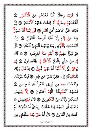 مصحف القراءات العشر الصغرى اعد احرف الخلاف سمير بسيوني.pdf