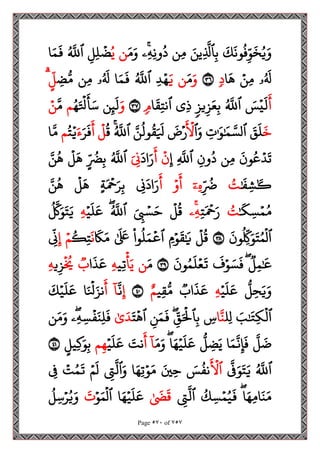 مصحف القراءات العشر الصغرى اعد احرف الخلاف سمير بسيوني.pdf