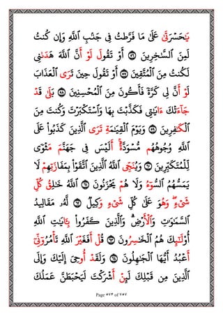 مصحف القراءات العشر الصغرى اعد احرف الخلاف سمير بسيوني.pdf