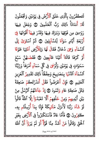 مصحف القراءات العشر الصغرى اعد احرف الخلاف سمير بسيوني.pdf