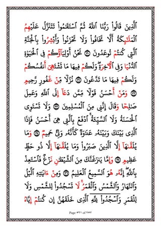 مصحف القراءات العشر الصغرى اعد احرف الخلاف سمير بسيوني.pdf