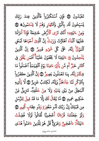 مصحف القراءات العشر الصغرى اعد احرف الخلاف سمير بسيوني.pdf