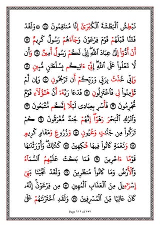 مصحف القراءات العشر الصغرى اعد احرف الخلاف سمير بسيوني.pdf