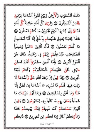 مصحف القراءات العشر الصغرى اعد احرف الخلاف سمير بسيوني.pdf