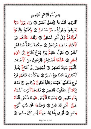 مصحف القراءات العشر الصغرى اعد احرف الخلاف سمير بسيوني.pdf