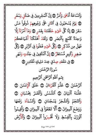 مصحف القراءات العشر الصغرى اعد احرف الخلاف سمير بسيوني.pdf