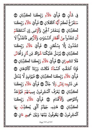 مصحف القراءات العشر الصغرى اعد احرف الخلاف سمير بسيوني.pdf