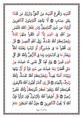 Page 66 of 757
َ‫م‬
‫ح‬
‫ٱل‬
‫ح‬‫ي‬
‫ح‬
‫ت‬
ُ‫ج‬‫ح‬‫ر‬
‫ح‬ ُ
‫ّت‬َ‫و‬
َ‫م‬
‫ح‬
‫ٱل‬
‫ح‬‫ي‬
َ
‫ت‬
َ‫حن‬‫م‬
‫ح‬
َ
‫ح‬
‫ح‬
‫ٱل‬
ُ
‫ق‬ُ‫ز‬‫ح‬‫ر‬
َ
‫ت‬َ‫و‬
‫ن‬َ‫م‬
َ
‫ش‬
َ
‫ت‬
ٓ
‫ا‬
ُ‫ء‬
‫ح‬
‫ح‬
‫ي‬
َ
‫غ‬‫ح‬‫ب‬
‫اب‬ َ‫س‬‫ح‬‫ح‬
٢٧
َ
‫ل‬
‫ح‬‫ذ‬‫ح‬‫خ‬َ‫ت‬َ‫ي‬
ُ‫م‬
‫ح‬
‫ٱل‬
‫ح‬
‫ؤ‬
َ
‫ون‬ُ‫حن‬‫م‬
‫ح‬
‫ٱل‬
َٰ َ
‫ك‬
َ‫ين‬‫ح‬‫ر‬‫ح‬‫ف‬
َ ‫ح‬
‫َل‬‫ح‬‫و‬
َ
‫أ‬
ٓ
‫ا‬
َ‫ء‬
‫حن‬‫م‬
‫ح‬‫ون‬
ُ
‫د‬
ُ‫م‬
‫ح‬
‫ٱل‬
‫ح‬
‫ؤ‬
َ‫ي‬‫ح‬‫ن‬‫ح‬‫م‬
َ‫م‬َ‫و‬
‫ن‬
َ‫ي‬
َ‫ع‬
‫ح‬
‫ف‬
‫ح‬
‫ل‬
ََٰ
‫ذ‬
َ
‫حك‬‫ل‬
َ
‫س‬‫ح‬‫ي‬
َ
‫ل‬
َ
‫ف‬
َ‫حن‬‫م‬
‫ح‬
َ
‫ٱّلل‬
‫ح‬
‫ف‬
‫ح‬ َ
‫َش‬
‫ء‬
‫ح‬‫إ‬
ٓ َ
‫ل‬
َ
‫أ‬
‫ن‬
‫وا‬
ُ
‫ق‬َ‫ت‬
َ
‫ت‬
ُ‫ه‬
‫ح‬
‫حن‬‫م‬
‫ح‬‫م‬
َ
‫ق‬
ُ
‫ت‬
‫ة‬َٰ‫ى‬
َ‫و‬
‫ح‬‫ذ‬َ‫ح‬ُ‫ي‬
ُ‫ر‬
ُ‫م‬
ُ
‫ك‬
‫ٱ‬
ُ َ
‫ّلل‬
‫ۥ‬ُ‫ه‬ َ‫س‬
‫ح‬
‫ف‬
َ
‫ن‬
َ
‫ِإَول‬
‫ح‬
َ
‫ٱّلل‬
‫ح‬
‫ص‬َ‫م‬
‫ح‬
‫ٱل‬
ُ‫ي‬
٢٨
ُ
‫ق‬
‫ح‬
‫ل‬
‫ح‬‫إ‬
‫ن‬
‫وا‬
ُ
‫ف‬
‫ح‬ ُ
‫ّت‬
‫ا‬َ‫م‬
‫ح‬
‫ف‬
ُ
‫ك‬‫ح‬‫ور‬ُ‫د‬ ُ
‫ص‬
‫ح‬‫م‬
َ
‫أ‬
‫ح‬‫و‬
‫و‬ُ‫د‬‫ح‬‫ب‬
ُ
‫ت‬
ُ‫ه‬
ُ‫ه‬‫ح‬‫م‬
َ
‫ل‬‫ح‬‫ع‬َ‫ي‬
ُ َ
‫ٱّلل‬
َ
‫ل‬‫ح‬‫ع‬َ‫ي‬َ‫و‬
ُ‫م‬
َ‫م‬
‫ا‬
‫ح‬
‫ف‬
‫ح‬
‫ت‬َٰ َ‫و‬َٰ َ‫م‬ َ‫ٱلس‬
‫ا‬َ‫م‬َ‫و‬
‫ح‬
‫ف‬
‫ٱ‬
َ ‫ح‬
‫ل‬
‫ح‬
‫رض‬
ُ َ
‫ٱّلل‬َ‫و‬
َٰ َ َ
‫َع‬
‫ح‬
ُ
‫ك‬
‫ح‬ َ
‫َش‬
‫ء‬
‫ح‬‫د‬
َ
‫ق‬
‫ي‬
‫ر‬
٢٩
َ‫م‬‫ح‬‫و‬َ‫ي‬
ُ‫د‬‫ح‬
َ
‫َت‬
ُّ ُ
‫ك‬
‫س‬
‫ح‬
‫ف‬
َ
‫ن‬
‫ا‬َ‫م‬
‫ح‬
‫ت‬
َ
‫ل‬‫ح‬‫م‬
َ
‫ع‬
‫ح‬‫م‬
‫ح‬‫ن‬
َ
‫خ‬
‫ح‬
‫ي‬
َ
‫ۡض‬
‫ح‬ ُّ
‫ُم‬
‫ا‬
َ‫و‬
‫ا‬َ‫م‬
‫ح‬
‫ت‬
َ
‫ل‬‫ح‬‫م‬
َ
‫ع‬
‫حن‬‫م‬
ُ‫س‬
‫ء‬ٓ‫و‬
ُّ
‫د‬َ‫و‬
َ
‫ت‬
َ
‫ل‬
‫ح‬‫و‬
َ
‫أ‬
َ
‫ن‬
‫ا‬َ‫ه‬َ‫ن‬‫ح‬‫ي‬َ‫ب‬
َ‫ن‬‫ح‬‫ي‬َ‫ب‬َ‫و‬
ٓ‫ۥ‬ُ‫ه‬
َ
‫أ‬
‫ا‬َ‫د‬َ‫م‬
‫ي‬‫ح‬‫ع‬َ‫ب‬
‫د‬
‫ا‬
َ‫و‬
‫ح‬‫ذ‬َ‫ح‬ُ‫ي‬
ُ‫ر‬
ُ‫م‬
ُ
‫ك‬
‫ٱ‬
ُ َ
‫ّلل‬
‫ۥ‬ُ‫ه‬ َ‫س‬
‫ح‬
‫ف‬
َ
‫ن‬
ُ َ
‫ٱّلل‬َ‫و‬
َ‫ر‬
‫و‬ُ‫ء‬
ُ
‫ف‬
‫ح‬‫د‬‫ا‬َ‫ب‬‫ح‬‫ع‬
‫ح‬
‫ٱل‬‫ح‬‫ب‬
٣٠
ُ
‫ق‬
‫ح‬
‫ل‬
‫ح‬‫إ‬
‫ن‬
ُ‫نت‬
ُ
‫ك‬
‫ح‬‫م‬
َ
‫ون‬ُّ‫ب‬‫ح‬
ُ
‫ِت‬
َ َ
‫ٱّلل‬
‫ح‬
‫ون‬ُ‫ع‬‫ح‬‫ب‬
َ
‫ٱت‬
َ
‫ف‬
ُ‫م‬
ُ
‫ك‬‫ح‬‫ب‬‫ح‬‫ب‬
‫ح‬ ُ
‫ُي‬
ُ َ
‫ٱّلل‬
‫ح‬‫ف‬
‫ح‬
‫غ‬َ‫ي‬َ‫و‬
‫ح‬‫ر‬
َ
‫ل‬
ُ
‫ك‬
‫ح‬‫م‬
ُ
‫ك‬َ‫وب‬
ُ
‫ن‬
ُ
‫ذ‬
‫ح‬‫م‬
ُ َ
‫ٱّلل‬َ‫و‬
‫ور‬
ُ
‫ف‬
َ
‫غ‬
‫يم‬‫ح‬‫ح‬َ‫ر‬
٣١
ُ
‫ق‬
‫ح‬
‫ل‬
َ
‫أ‬
‫وا‬ُ‫يع‬‫ح‬‫ط‬
‫ٱ‬
َ َ
‫ّلل‬
َ
‫ول‬ُ‫س‬َ‫ٱلر‬َ‫و‬
‫ن‬‫ح‬‫إ‬
َ
‫ف‬
‫ا‬‫ح‬‫و‬
َ
‫ل‬َ‫و‬
َ
‫ت‬
َ
‫ن‬‫ح‬‫إ‬
َ
‫ف‬
َ َ
‫ٱّلل‬
َ
‫ل‬
ُّ
‫ب‬‫ح‬
ُ
‫ُي‬
‫ح‬
‫ٱل‬
َٰ َ
‫ك‬
َ‫ين‬‫ح‬‫ر‬‫ح‬‫ف‬
٣٢
َ
‫ن‬‫ح‬‫إ‬۞
َ َ
‫ٱّلل‬
َ
‫ط‬ ‫ح‬
‫ٱص‬
َٰٓ َ
‫ف‬
‫ا‬َ‫ء‬
َ‫م‬
َ
‫د‬
 