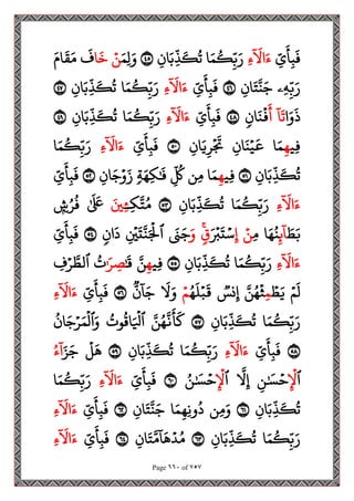 مصحف القراءات العشر الصغرى اعد احرف الخلاف سمير بسيوني.pdf