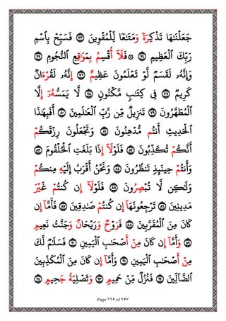 مصحف القراءات العشر الصغرى اعد احرف الخلاف سمير بسيوني.pdf