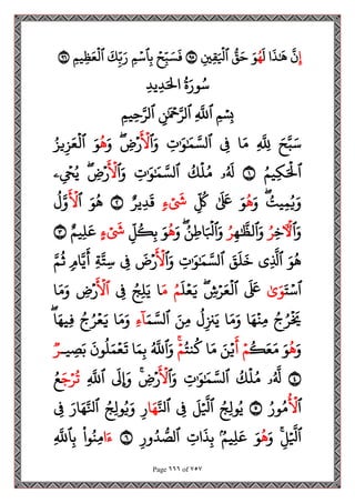 مصحف القراءات العشر الصغرى اعد احرف الخلاف سمير بسيوني.pdf