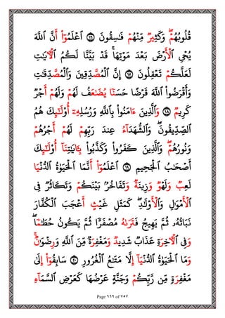 مصحف القراءات العشر الصغرى اعد احرف الخلاف سمير بسيوني.pdf