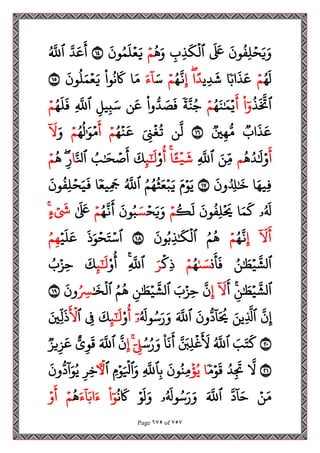 مصحف القراءات العشر الصغرى اعد احرف الخلاف سمير بسيوني.pdf