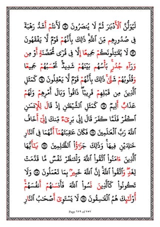 مصحف القراءات العشر الصغرى اعد احرف الخلاف سمير بسيوني.pdf