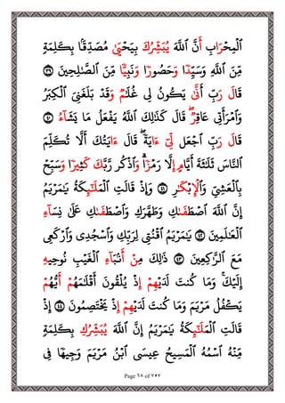 Page 68 of 757
‫ح‬‫ح‬‫ح‬‫م‬
‫ح‬
‫ٱل‬
‫ا‬َ‫ر‬
‫ح‬
‫ب‬
َ
‫أ‬
َ
‫ن‬
َ َ
‫ٱّلل‬
ُ ‫ح‬
‫ش‬َ‫ب‬ُ‫ي‬
َ‫ك‬
‫ح‬‫ح‬َ‫ي‬‫ح‬‫ب‬
َٰ َ
‫ي‬
‫ا‬
َ
‫ق‬‫ح‬‫د‬ َ
‫ص‬ُ‫م‬
‫ة‬َ‫م‬‫ح‬‫ل‬
َ
‫ك‬‫ح‬‫ب‬
َ‫حن‬‫م‬
‫ح‬
َ
‫ٱّلل‬
‫ح‬‫ي‬َ‫س‬َ‫و‬
‫د‬
‫ا‬
َ‫و‬
‫و‬ ُ
‫ص‬َ‫ح‬
‫ر‬
‫ا‬
َ‫و‬
‫ح‬‫ب‬
َ
‫ن‬
‫ي‬
‫ا‬
َ‫حن‬‫م‬
َ‫ي‬‫ح‬‫ح‬‫ح‬‫ل‬َٰ َ
‫ٱلص‬
٣٩
‫ا‬
َ
‫ق‬
َ
‫ل‬
َ‫ر‬
‫ح‬
‫ب‬
َ
‫أ‬
َٰ
َ
‫ن‬
ُ
‫ون‬
ُ
‫ك‬َ‫ي‬
‫ح‬
‫ل‬
َٰ َ
‫ل‬
ُ
‫غ‬
‫م‬
َ‫و‬
‫ح‬‫د‬
َ
‫ق‬
َ ‫ح‬
‫ن‬
َ
‫غ‬
َ
‫ل‬َ‫ب‬
ُ َ
‫حَب‬‫ك‬
‫ح‬
‫ٱل‬
‫ح‬
‫ت‬
َ
‫أ‬َ‫ر‬‫ح‬‫ٱم‬َ‫و‬
‫ح‬‫ق‬ َ
‫ع‬
‫ر‬
َ
‫ال‬
َ
‫ق‬
َ
‫حك‬‫ل‬َٰ َ
‫ذ‬
َ
‫ك‬
ُ َ
‫ٱّلل‬
ُ
‫ل‬َ‫ع‬
‫ح‬
‫ف‬َ‫ي‬
‫ا‬َ‫م‬
َ
‫ش‬َ‫ي‬
ٓ
‫ا‬
ُ‫ء‬
٤٠
‫ا‬
َ
‫ق‬
َ
‫ل‬
َ‫ر‬
‫ح‬
‫ب‬
‫ل‬َ‫ع‬‫ح‬‫ٱج‬
ٓ ‫ح‬
‫ل‬
‫ا‬َ‫ء‬
‫ة‬َ‫ي‬
َ
‫ال‬
َ
‫ق‬
‫ا‬َ‫ء‬
َ
‫ك‬ُ‫ت‬َ‫ي‬
َ
‫ل‬
َ
‫أ‬
َ‫م‬‫ح‬‫ل‬
َ
‫ك‬
ُ
‫ت‬
َ
‫اس‬َ‫ٱل‬
َ
‫ة‬
َ
‫ث‬َٰ َ
‫ل‬
َ
‫ث‬
‫ا‬َ‫ي‬
َ
‫أ‬
‫م‬
‫ح‬‫إ‬
َ
‫ل‬
‫ح‬‫م‬َ‫ر‬
‫ز‬
‫ا‬
َ‫و‬
‫ر‬
ُ
‫ك‬
‫ح‬
‫ٱذ‬
َ‫ب‬َ‫ر‬
َ
‫ك‬
َ
‫ك‬
‫ح‬‫ث‬
‫ي‬
‫ا‬
َ‫و‬
‫ح‬‫ح‬‫ح‬‫ب‬َ‫س‬
‫ح‬ ‫ح‬
‫ش‬َ‫ع‬
‫ح‬
‫ٱل‬‫ح‬‫ب‬
‫ٱ‬َ‫و‬
‫ح‬
‫ح‬
‫ل‬
‫ح‬‫ب‬
َٰ َ
‫ك‬
‫ح‬‫ر‬
٤١
‫ح‬
‫ِإَوذ‬
‫ح‬
‫ت‬
َ
‫ال‬
َ
‫ق‬
َ‫م‬
‫ح‬
‫ٱل‬
‫ح‬‫ئ‬َٰٓ َ
‫ل‬
ُ
‫ة‬
َ
‫ك‬
ُ‫م‬َ‫ي‬‫ح‬‫ر‬َ‫م‬َٰ َ
‫َي‬
َ
‫ن‬‫ح‬‫إ‬
َ َ
‫ٱّلل‬
َ
‫ط‬ ‫ح‬
‫ٱص‬
َ
‫ف‬
َٰ‫ى‬
‫ح‬
‫ك‬
‫كح‬َ‫ر‬َ‫ه‬ َ
‫ط‬َ‫و‬
َ
‫ط‬ ‫ح‬
‫ٱص‬َ‫و‬
َٰ‫ى‬
َ
‫ف‬
‫ح‬
‫ك‬
َٰ َ َ
‫َع‬
َ‫حس‬ ‫ن‬
ٓ
‫ا‬
‫ح‬‫ء‬
َ‫ي‬‫ح‬‫م‬
َ
‫ل‬َٰ َ
‫ع‬
‫ح‬
‫ٱل‬
٤٢
ُ‫م‬َ‫ي‬‫ح‬‫ر‬َ‫م‬َٰ َ
‫َي‬
‫ح‬
‫ت‬ُ‫ن‬
‫ح‬
‫ٱق‬
‫ح‬
‫ك‬‫ح‬‫ب‬َ‫حر‬‫ل‬
‫ي‬‫ح‬‫د‬ُ‫ج‬‫ح‬‫ٱس‬َ‫و‬
‫ح‬
‫ع‬
َ
‫ك‬‫ح‬‫ٱر‬َ‫و‬
َ‫ع‬َ‫م‬
َ‫ي‬‫ح‬‫ع‬‫ح‬‫ك‬َٰ َ‫ٱلر‬
٤٣
َ
‫حك‬‫ل‬ََٰ
‫ذ‬
‫ح‬‫م‬
‫ح‬‫ن‬
َ
‫أ‬
َ‫ۢنب‬
‫ح‬‫ء‬
ٓ
‫ا‬
‫ح‬
‫ب‬‫ح‬‫ي‬
َ
‫غ‬
‫ح‬
‫ٱل‬
‫ي‬‫ح‬‫ح‬‫و‬
ُ
‫ن‬
‫ح‬‫ه‬
َ
‫ك‬‫ح‬ َ
‫َل‬‫ح‬‫إ‬
‫ا‬َ‫م‬َ‫و‬
َ
‫نت‬
ُ
‫ك‬
‫ح‬‫ي‬َ َ
‫ل‬
‫ح‬‫ه‬
‫ح‬‫م‬
‫ح‬‫إ‬
‫ح‬
‫ذ‬
َ
‫ون‬
ُ
‫ق‬
‫ح‬
‫ل‬ُ‫ي‬
ُ‫ه‬َ‫م‬َٰ َ
‫ل‬
‫ح‬
‫ق‬
َ
‫أ‬
‫ح‬‫م‬
َ
‫أ‬
ُ‫ه‬ُّ‫ي‬
‫ح‬‫م‬
ُ
‫ل‬
ُ
‫ف‬
‫ح‬
‫ك‬َ‫ي‬
َ‫م‬َ‫ي‬‫ح‬‫ر‬َ‫م‬
‫ا‬َ‫م‬َ‫و‬
َ
‫نت‬
ُ
‫ك‬
‫ح‬‫ي‬َ َ
‫ل‬
‫ح‬‫ه‬
‫ح‬‫م‬
‫ح‬‫إ‬
‫ح‬
‫ذ‬
َ
‫ون‬ُ‫م‬ ‫ح‬
‫ص‬َ‫ت‬
‫ح‬ َ
‫َي‬
٤٤
‫ح‬
‫ذ‬‫ح‬‫إ‬
‫ح‬
‫ت‬
َ
‫ال‬
َ
‫ق‬
َ‫م‬
‫ح‬
‫ٱل‬
َٰٓ َ
‫ل‬
‫ح‬‫ئ‬
ُ
‫ة‬
َ
‫ك‬
ُ‫م‬َ‫ي‬‫ح‬‫ر‬َ‫م‬َٰ َ
‫َي‬
َ
‫ن‬‫ح‬‫إ‬
َ َ
‫ٱّلل‬
‫كح‬ُ ‫ح‬
‫ش‬َ‫ب‬ُ‫ي‬
‫ة‬َ‫م‬‫ح‬‫ل‬
َ
‫ك‬‫ح‬‫ب‬
ُ‫ه‬
‫ح‬
‫حن‬‫م‬
ُ‫ه‬ُ‫م‬‫ح‬‫ٱس‬
ُ‫يح‬‫ح‬‫س‬َ‫م‬
‫ح‬
‫ٱل‬
َ
‫حيس‬‫ع‬
ُ‫ن‬‫ح‬‫ٱب‬
َ‫م‬َ‫ي‬‫ح‬‫ر‬َ‫م‬
‫يه‬‫ح‬‫ج‬َ‫و‬
‫ا‬
‫ح‬
‫ف‬
 