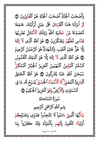مصحف القراءات العشر الصغرى اعد احرف الخلاف سمير بسيوني.pdf
