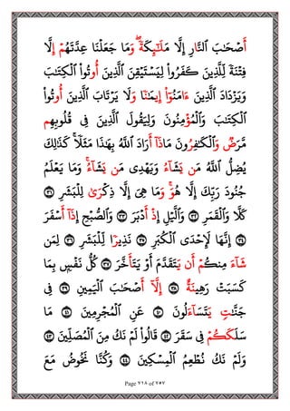 مصحف القراءات العشر الصغرى اعد احرف الخلاف سمير بسيوني.pdf