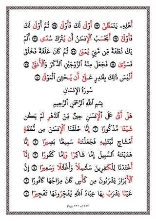 مصحف القراءات العشر الصغرى اعد احرف الخلاف سمير بسيوني.pdf