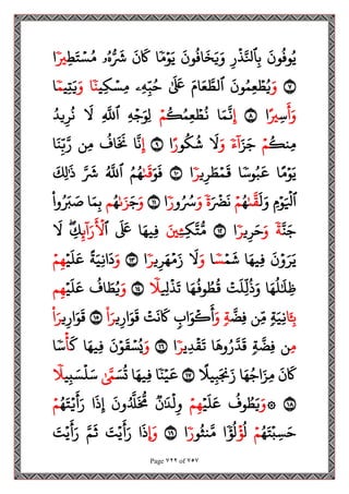 مصحف القراءات العشر الصغرى اعد احرف الخلاف سمير بسيوني.pdf